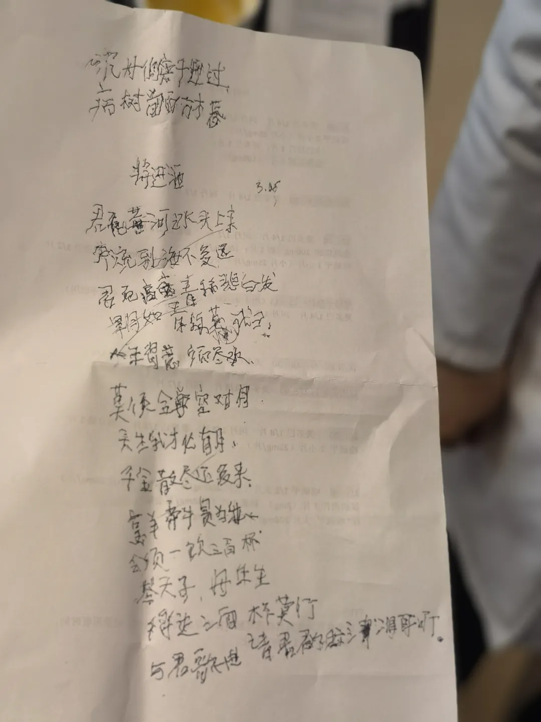 Parkinson patient care poem at Jiahui International Hospital